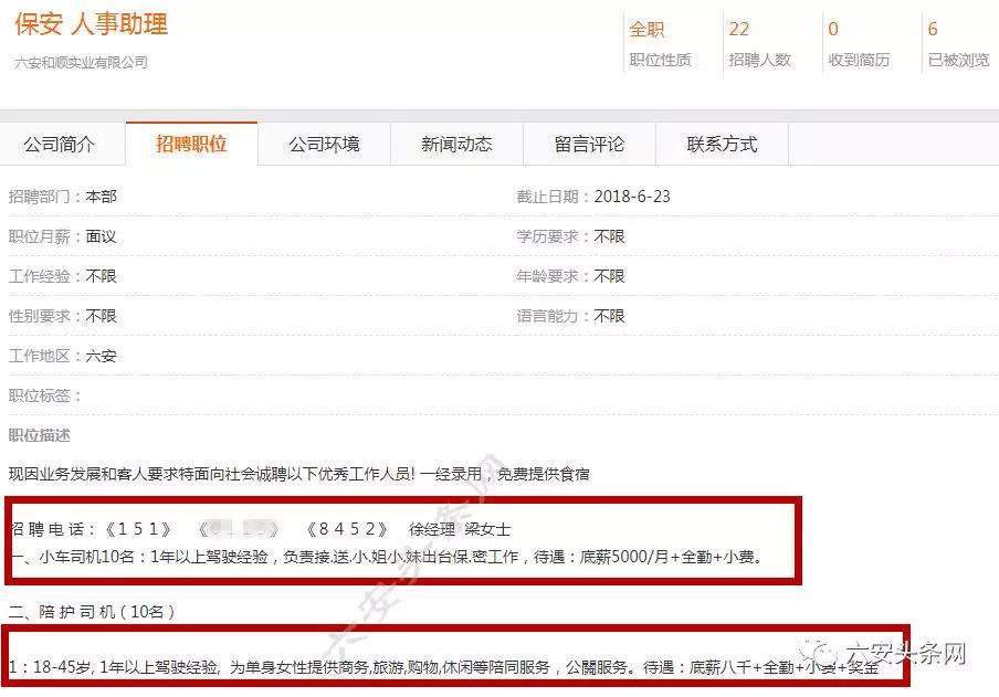 浙江最新高薪招聘伴游(招聘高端伴游一天20万)